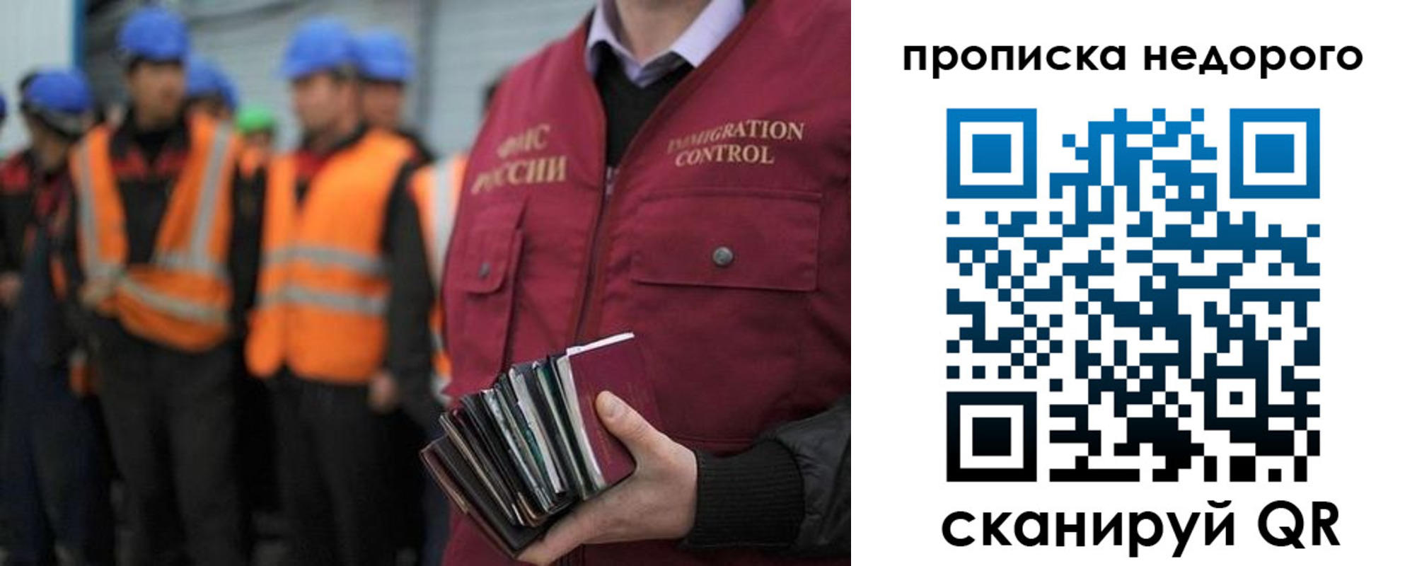 прописка в Пикалёво