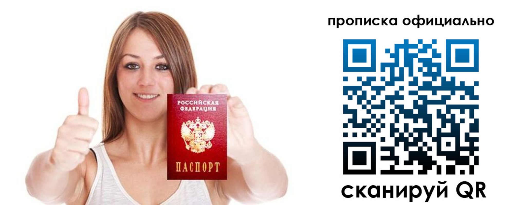 пропишу в квартире в Пикалёво