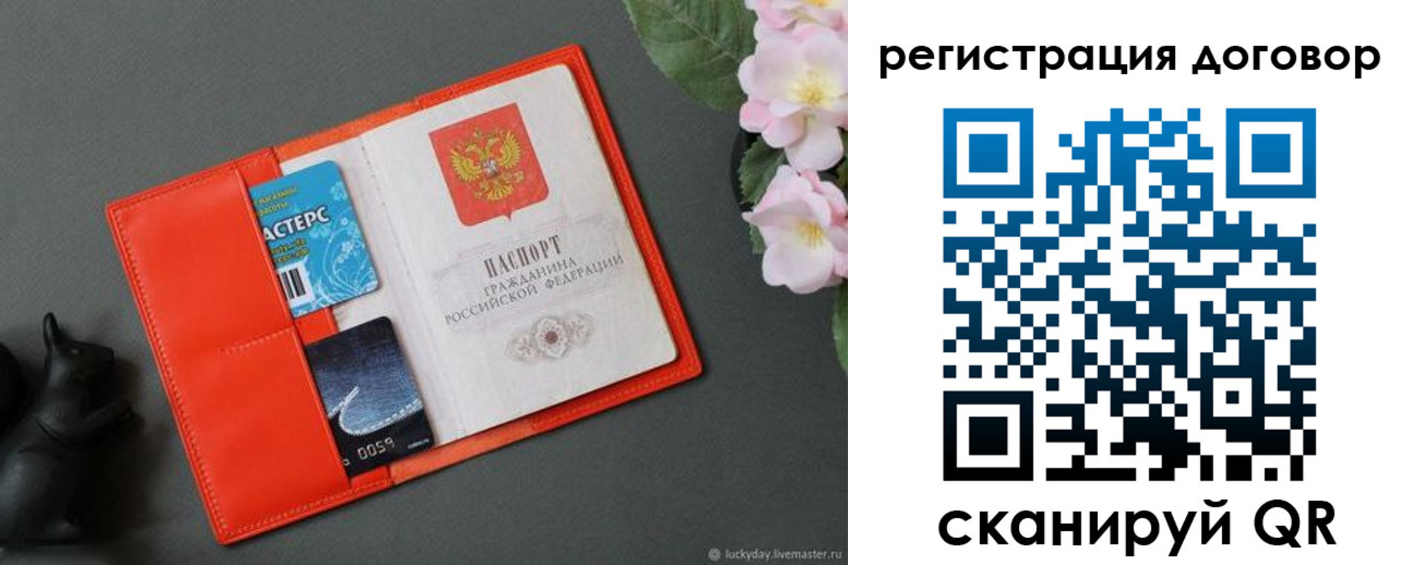 временная регистрация гарантия в Пикалёво