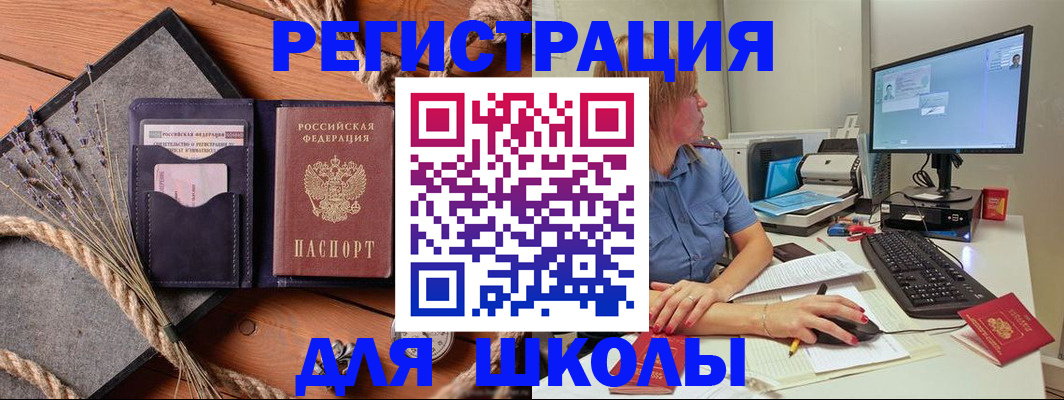 временная регистрация для всех в Пикалёво
