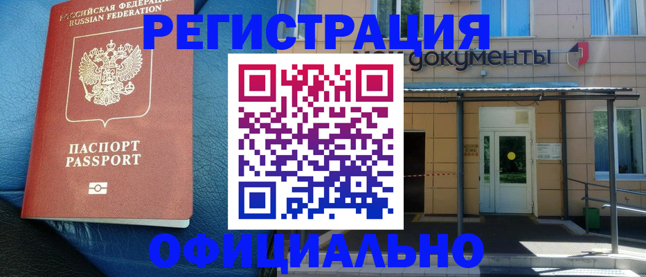временная регистрация законно в Пикалёво